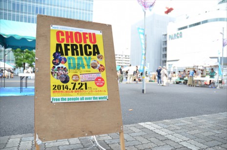 CHOFU AFRICA DAY
